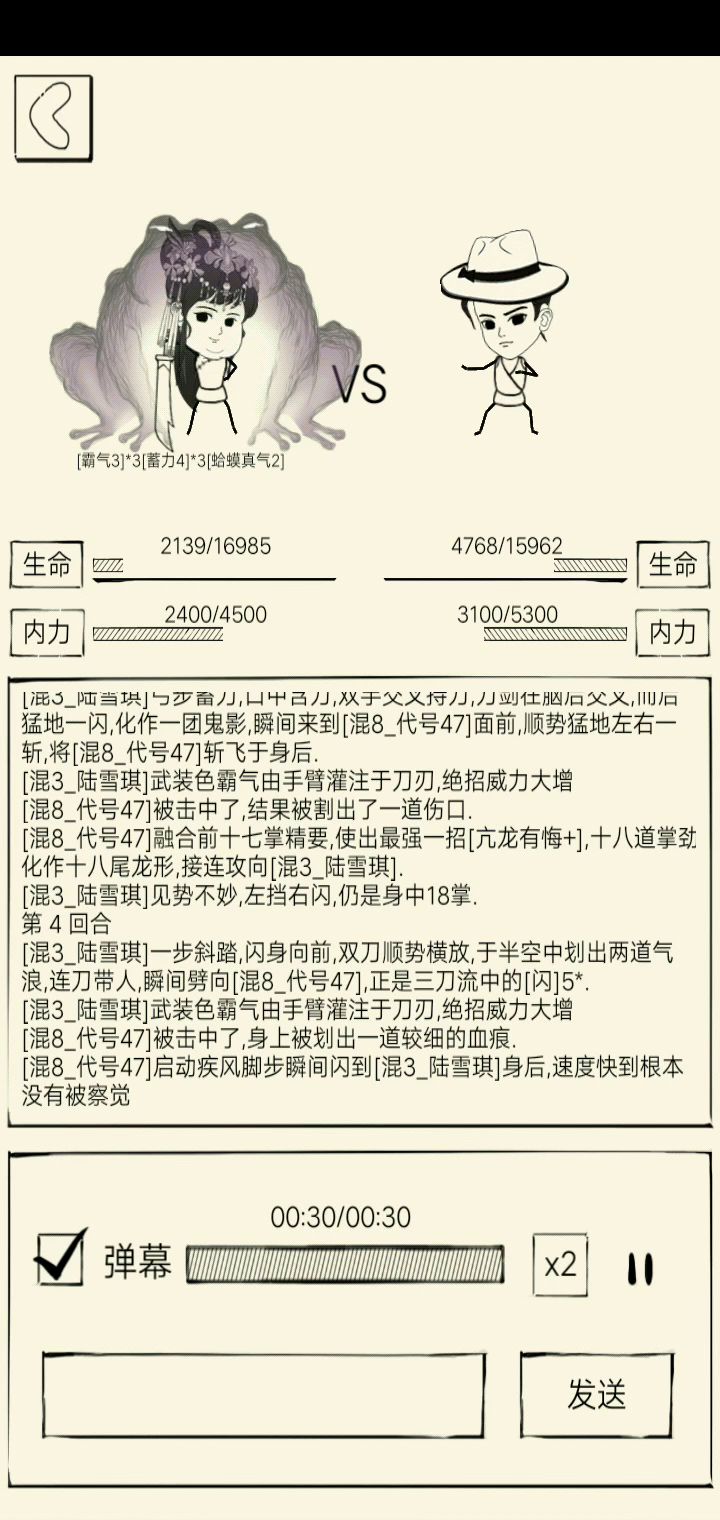 跨服日常^O^截图