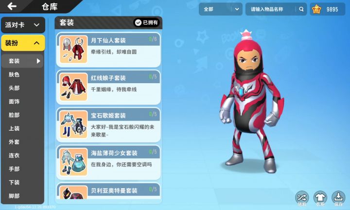真香啊截图