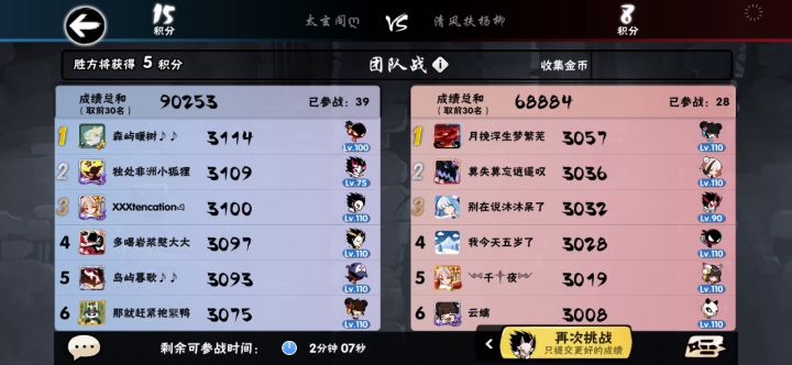 退了 忍界再无撒兮截图