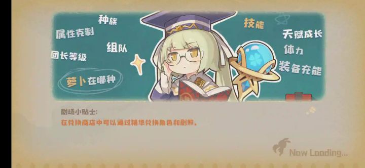 世界树bug+1截图