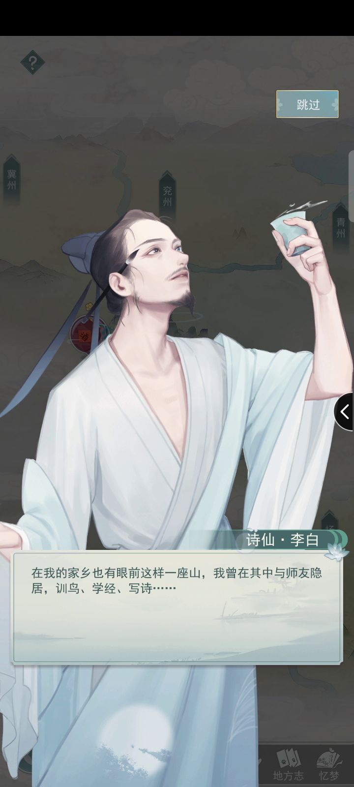 这李白,才喝几瓶就醉了截图