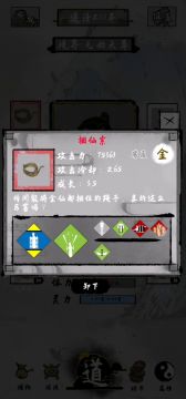 鸿蒙至宝：捆仙索测评