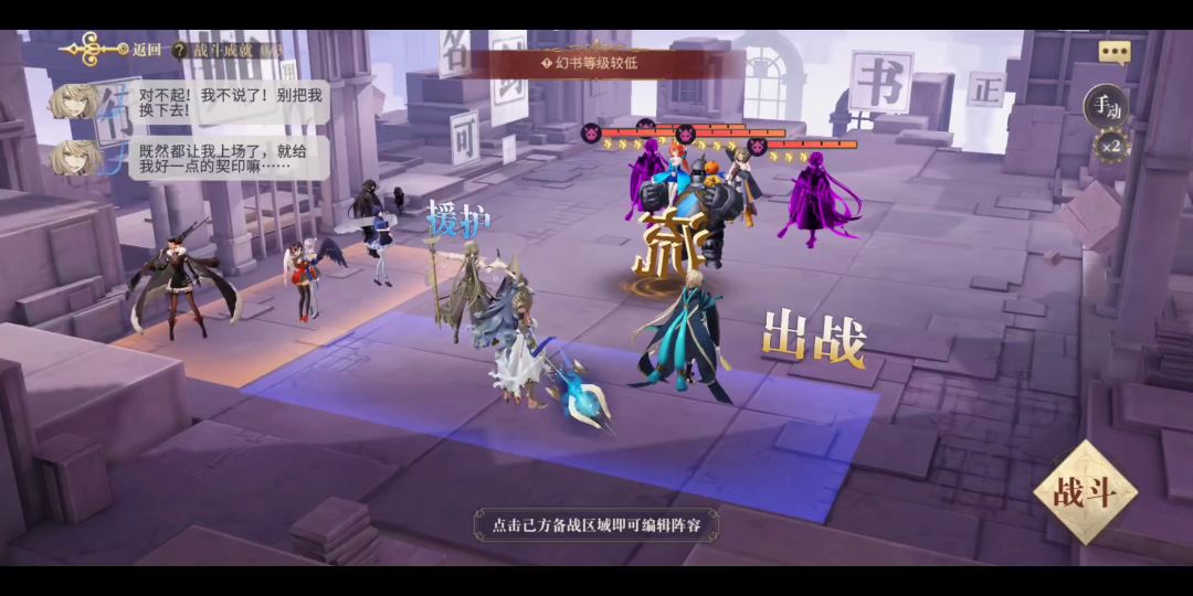 幻书启世录时空回廊高阶试炼通关合集（7-12关）截图