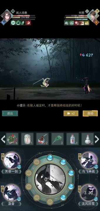 各名剑开锋实战视觉特效收录截图