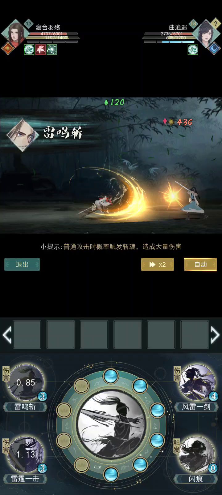惊涛转天信  前后实战对比截图