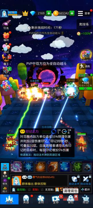 魔戒战争竞技场截图