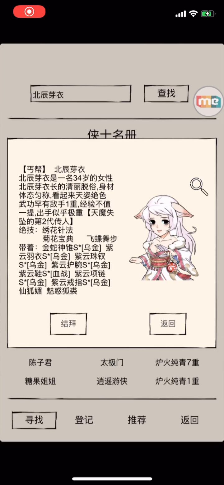 绣菊YYDS，安利一波绣菊截图