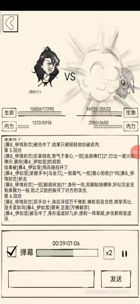 霸刀玩家命中确实不高截图