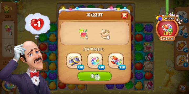 梦幻花园黄金杯系列【237】截图