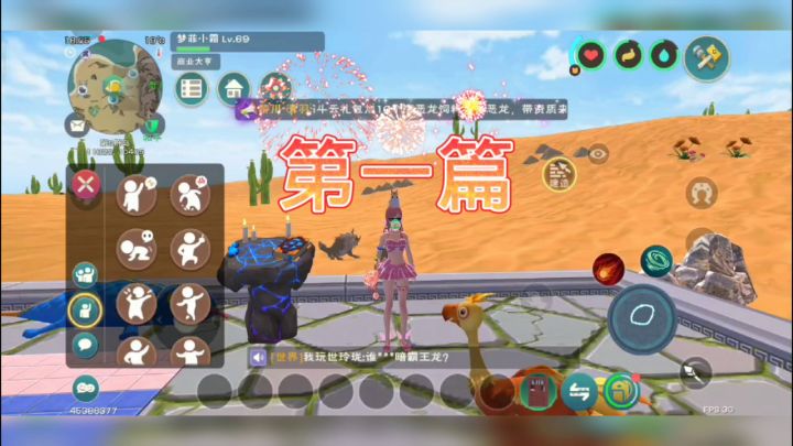 创造与魔法——全职法师篇截图