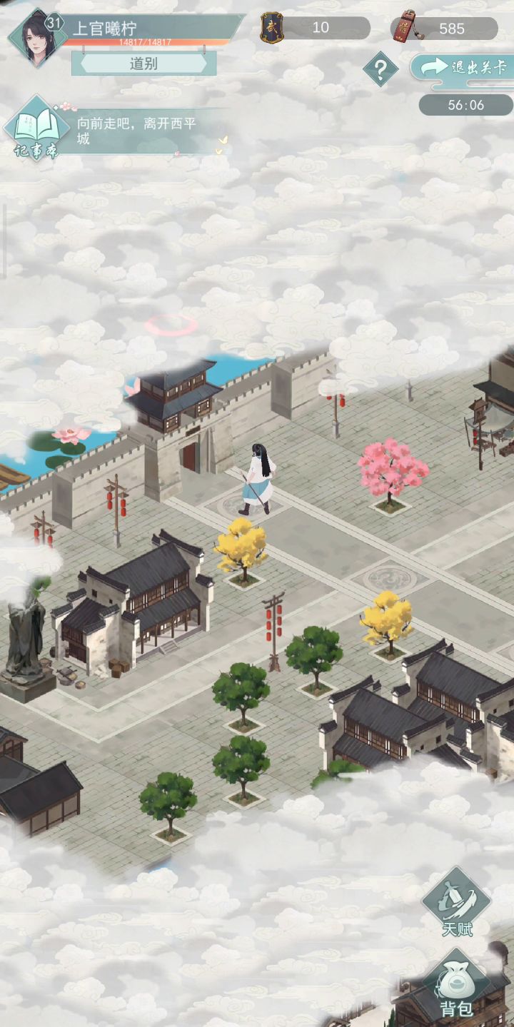 2-10侠道主线无法正常完成截图