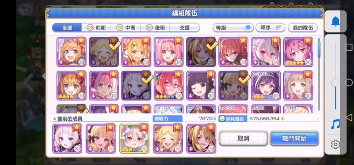 未来视(2)截图