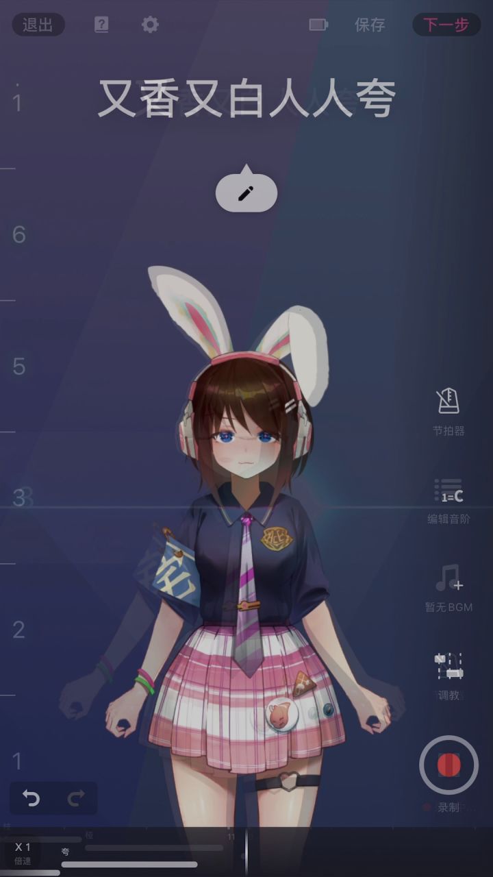 【ACE教程·功能教学】创作中如何修改弹错的音符?截图