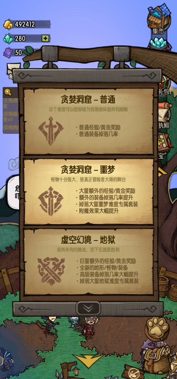 魔力流过噩梦截图