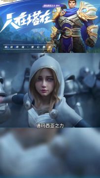 英雄联盟手游：国服盖伦超强玩法教学