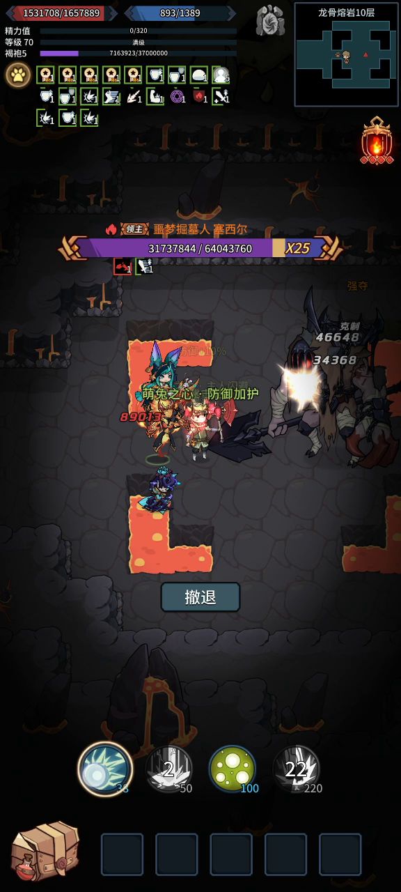 噩梦9速刷过法截图