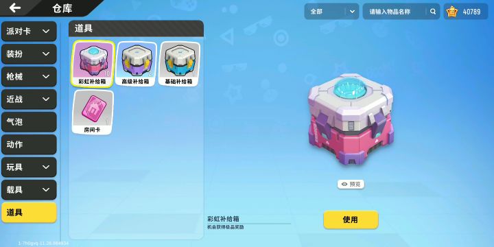 这手气,还有谁!截图