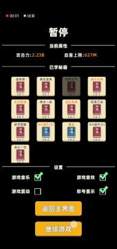 小不萌新攻略:峨眉6（未完善）