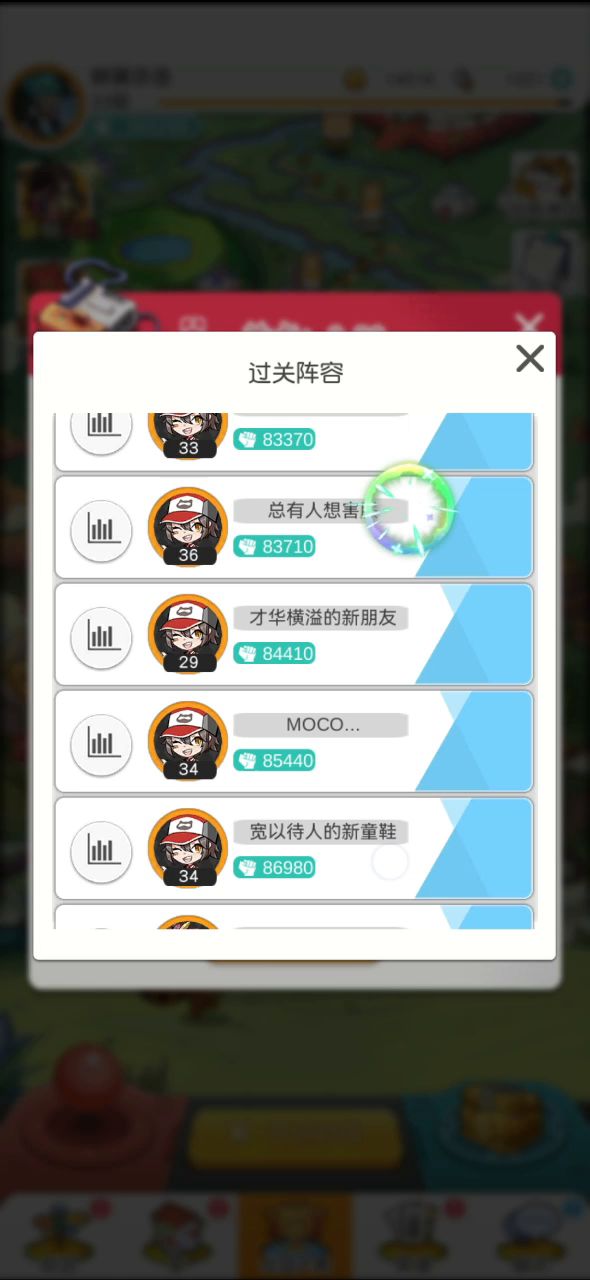 游戏过关阵容全是挂？截图