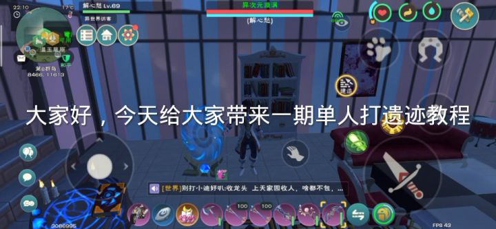 全能遗迹打法截图