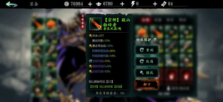 [炽刃求指点贴]截图