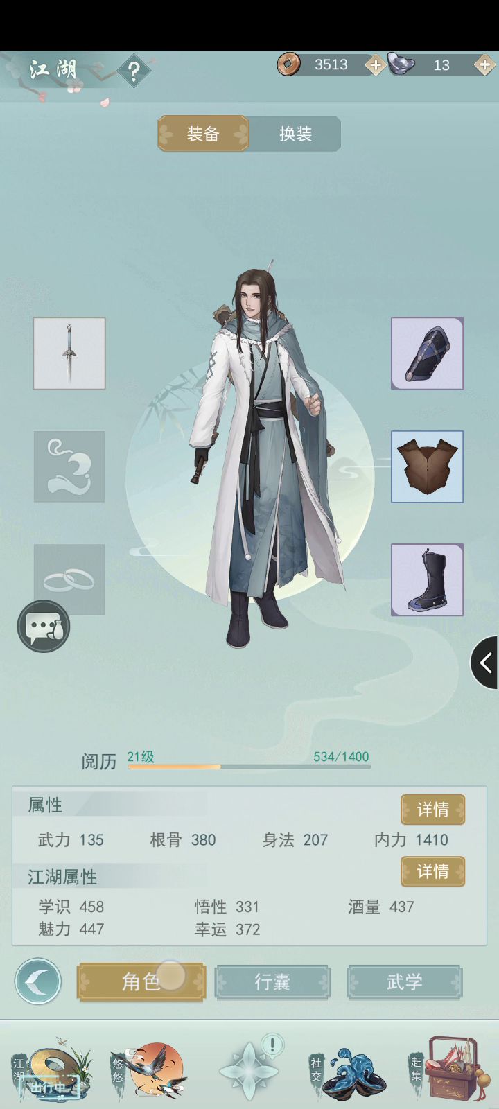 新版本与问酒好友pk。(我打造的稍好一点)截图
