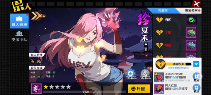 只有美人才能用红包养成～～芜湖芜湖。截图