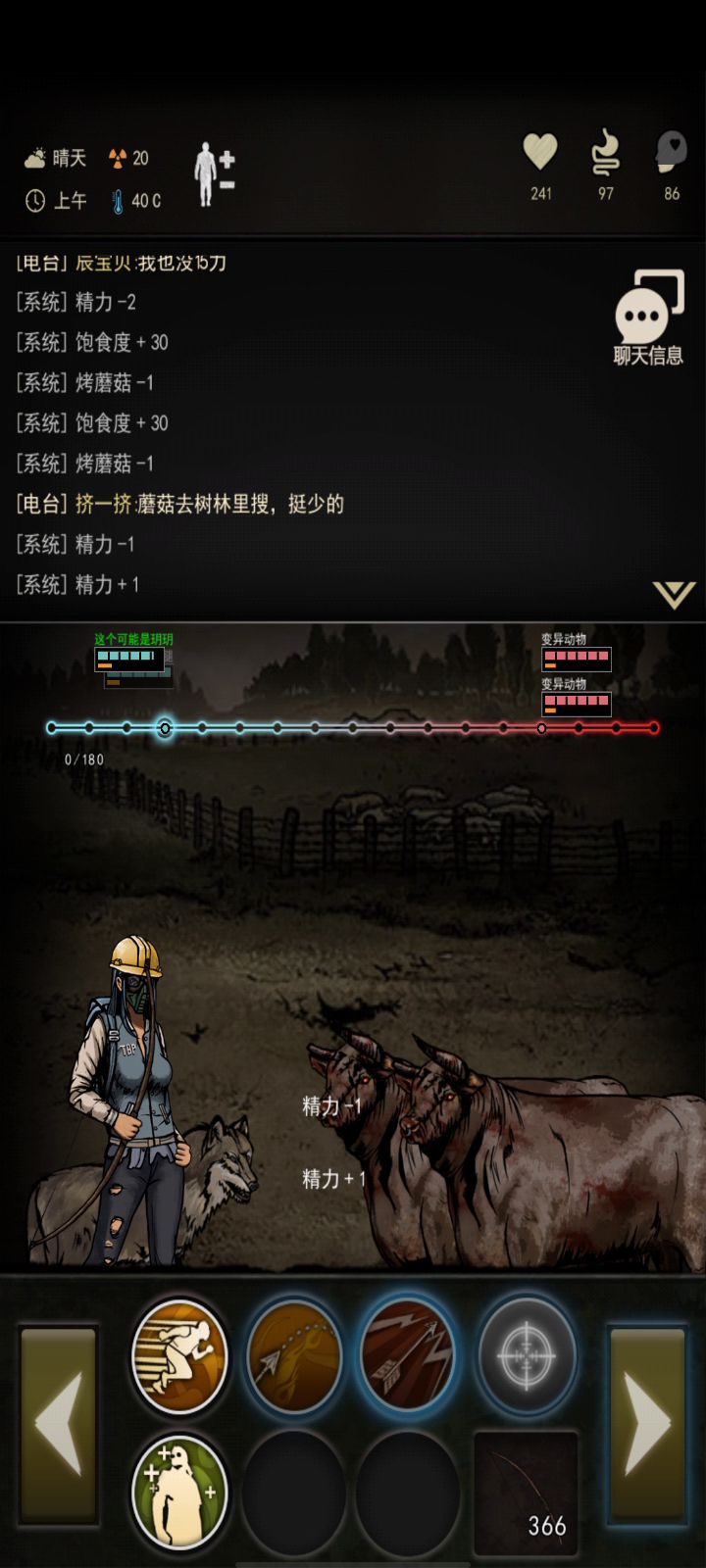 教萌新如何欺负我牛截图