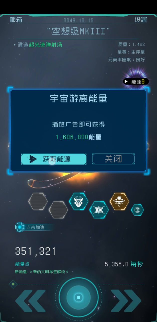 头疼啊没广告我要被炸掉了截图