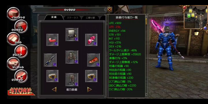 《lzanagi》·忍传·伊邪纳岐,武器进化截图