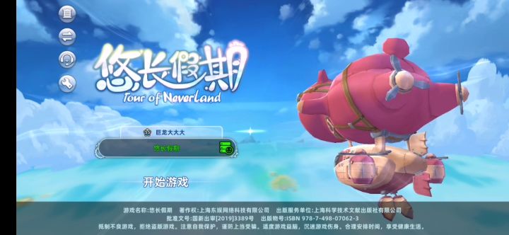 十年树木，百年树人截图