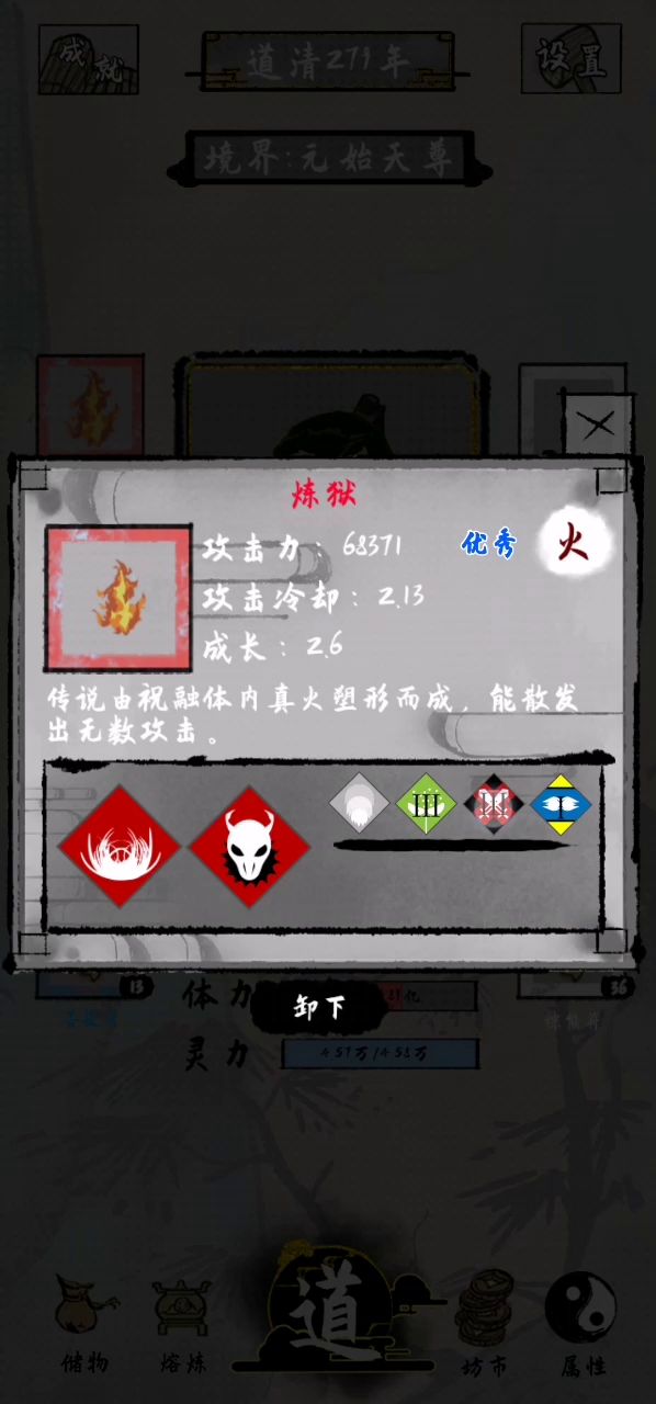 鸿蒙至宝：炼狱测评截图