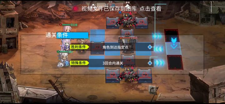 《困难4-4过关参考》截图