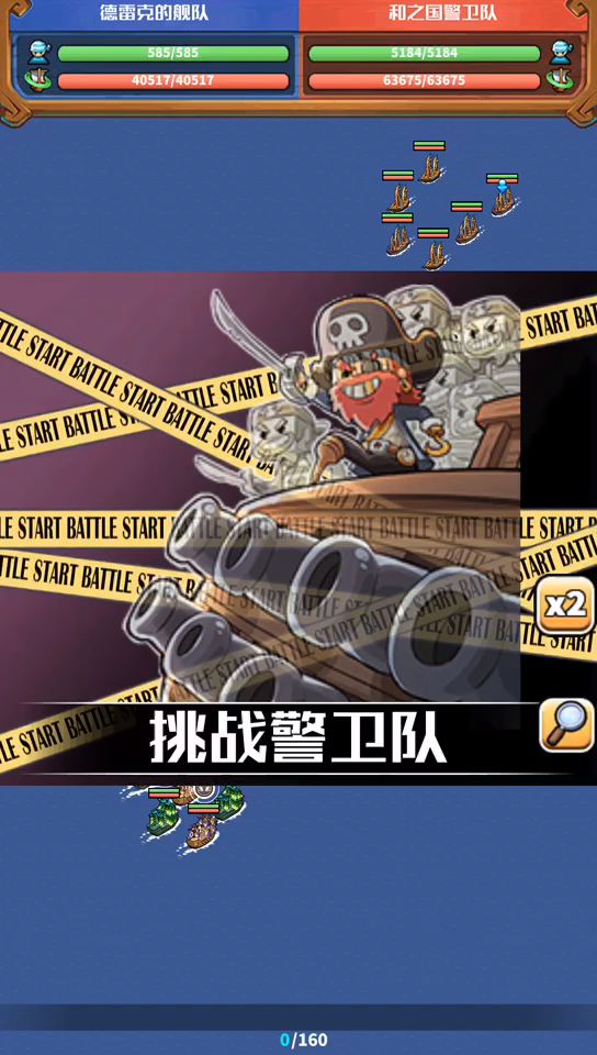 炮术指挥效果下的手动加伤害 2截图
