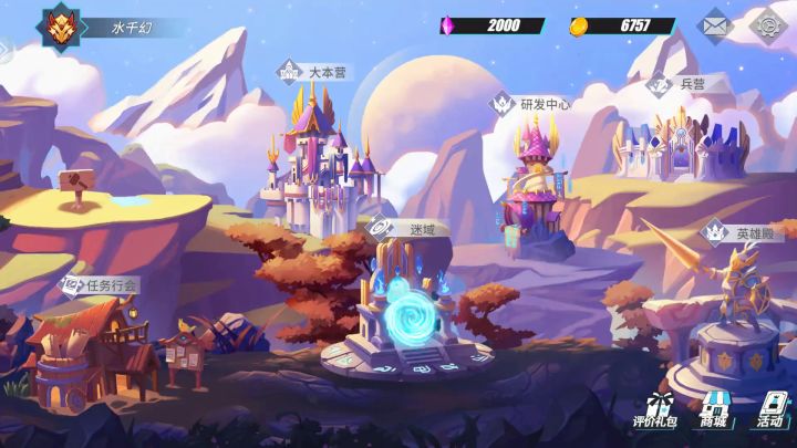 吸血鬼截图