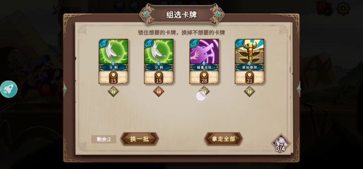 端午活动低练度打法截图