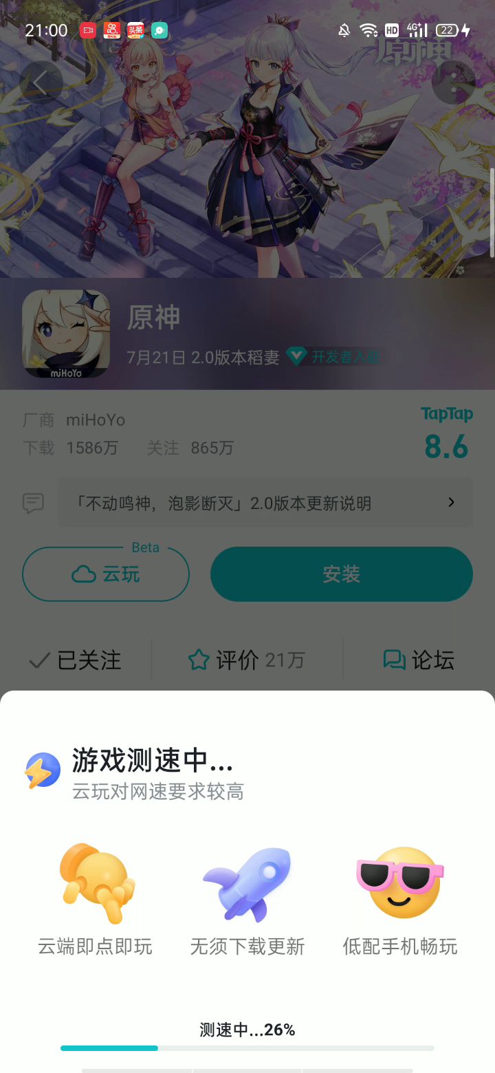 ？？？截图
