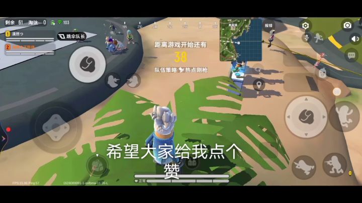 ≠香肠派对≠战神之王陈伟:大家知道我怎么上去的吗，在下面留言吧，也给我点赞呕。截图