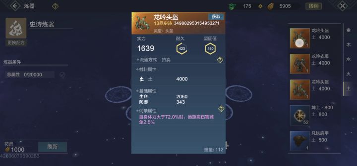 真的能出开天吗？截图