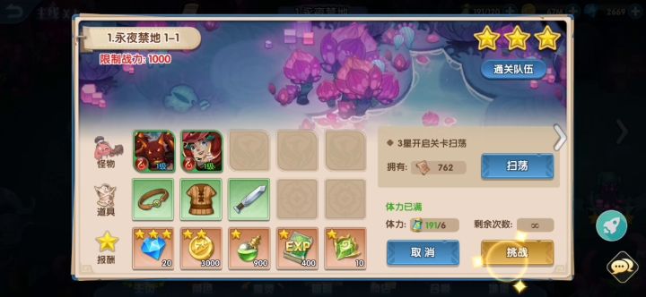 秀出战斗视频截图