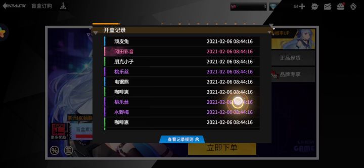 320抽两个粉色。为什么有的人说抽不到?截图
