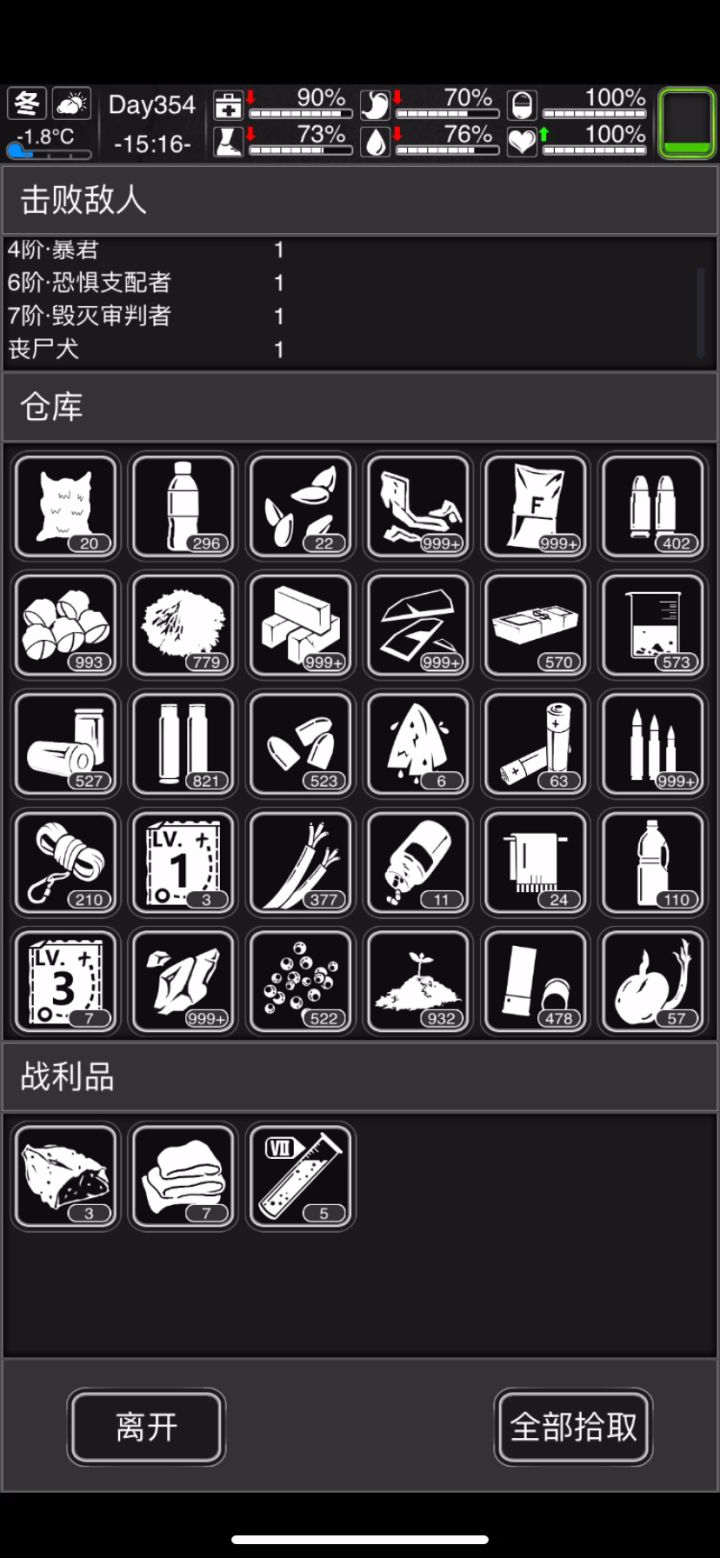 每日一欧截图