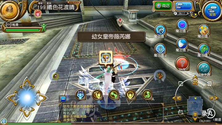 萌新大剑尝试单挑四星皇女截图