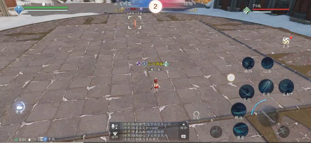 转了真武玩了一天论剑，果然真武不香截图