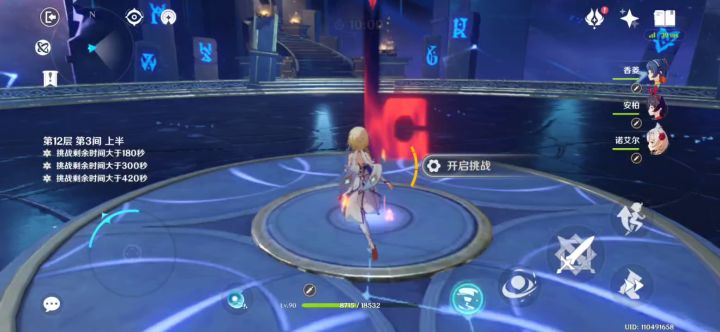 【无抽无氪】免费无抽无命角色六星过1.2版本新深渊12-3截图