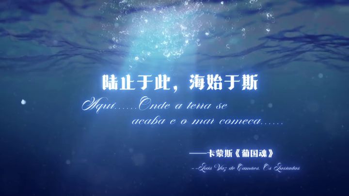 《大航海时代:海上霸主》惊艳亮相腾讯游戏年度发布会,全平台预约现已开启截图