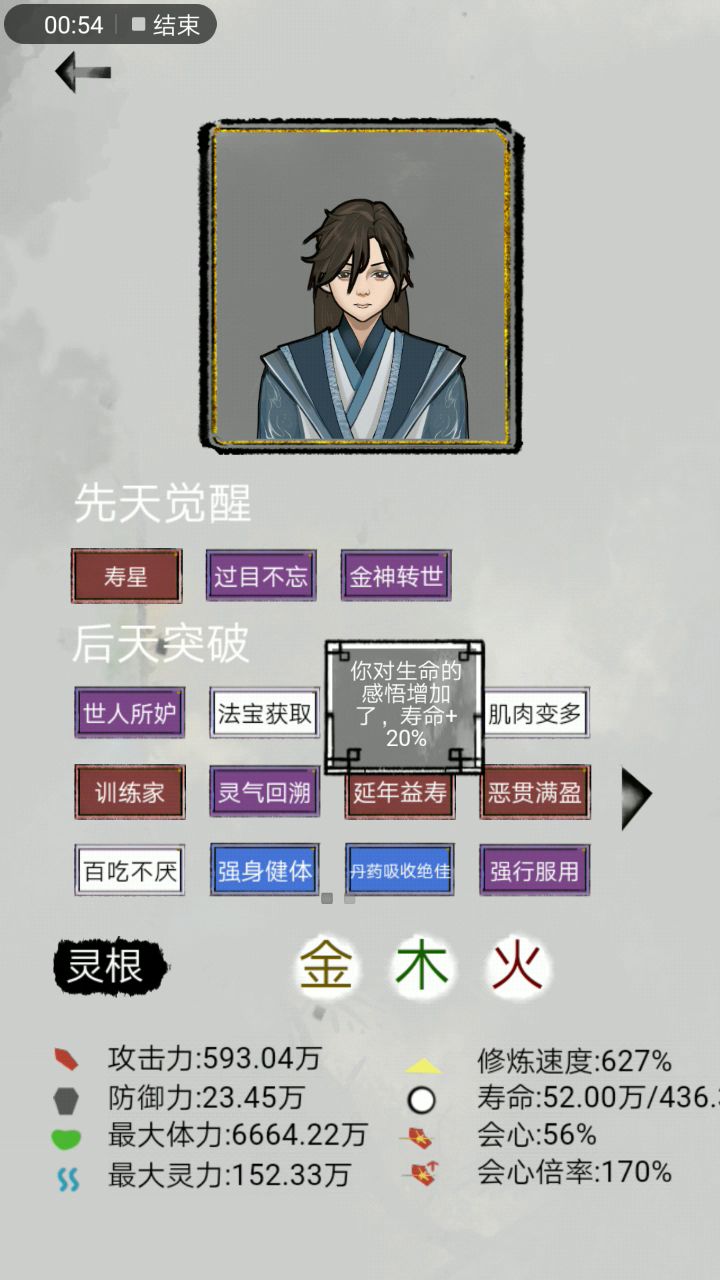 快速过心魔，有手就行截图