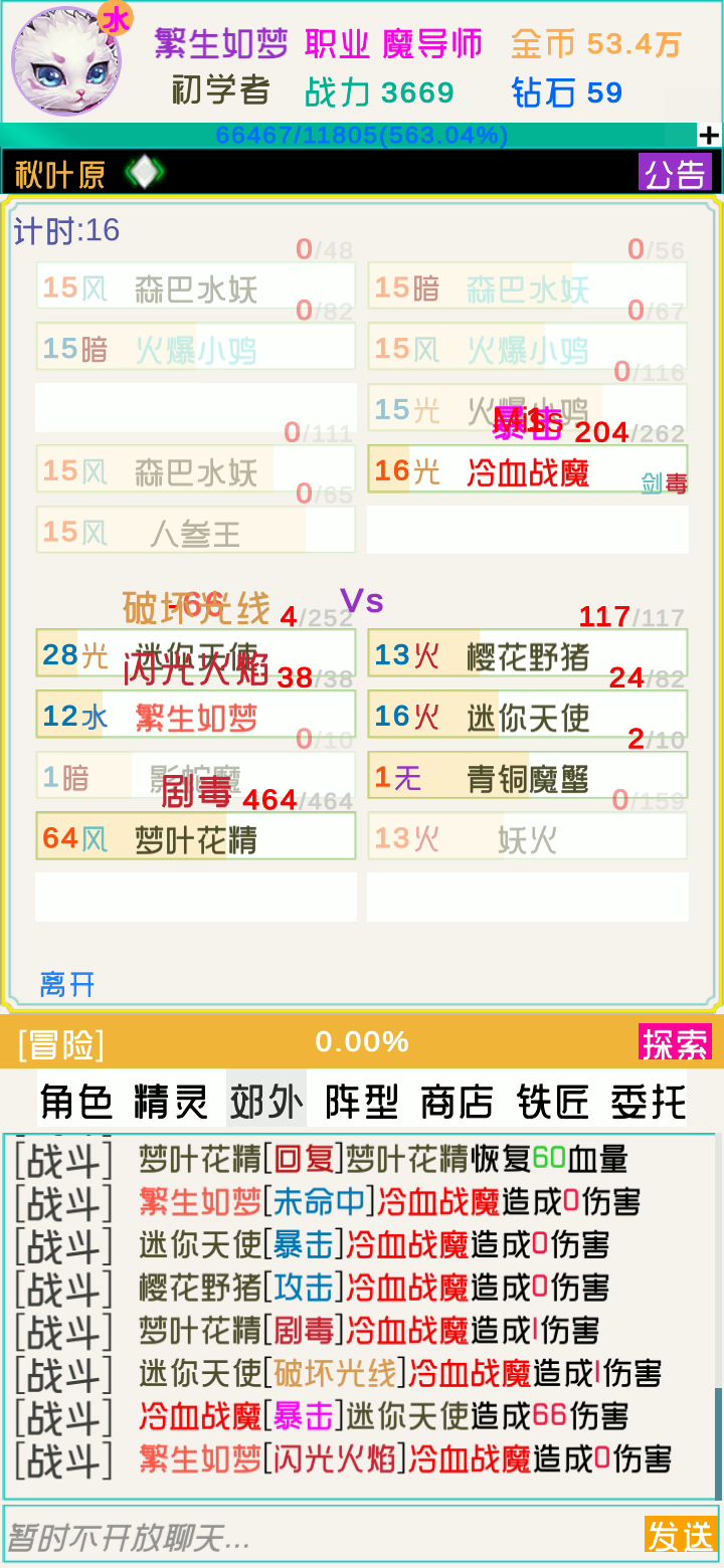 萌新慎入截图