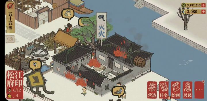 走水了！走水了！截图