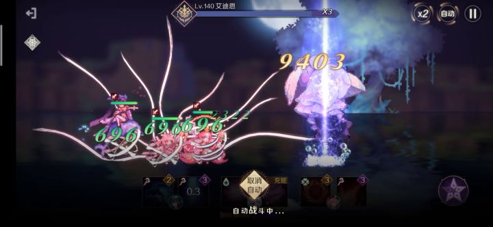 吹魔导截图